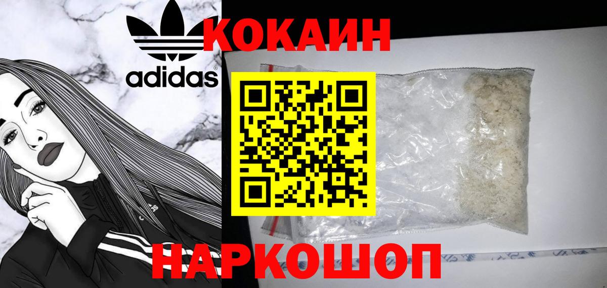 КОКАИН  Вход с VPN  КОКАИН Эквадор  Костомукша  КОКАИН FishScale 