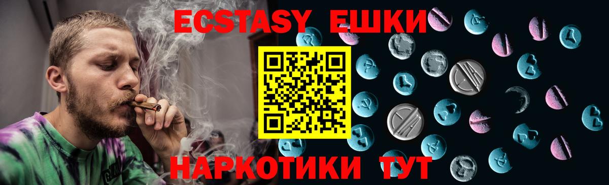 Экстази 250 мг Костомукша