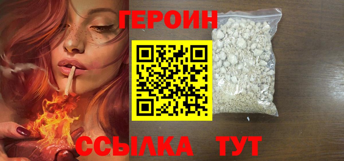 Костомукша  ГЕРОИН Афган  Вход с VPN 
