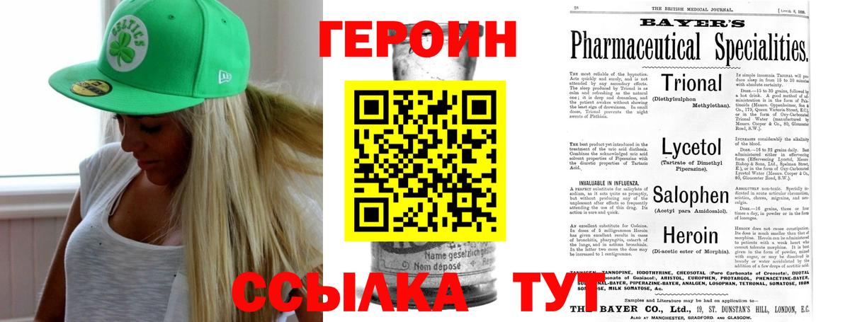 ГЕРОИН Heroin Костомукша