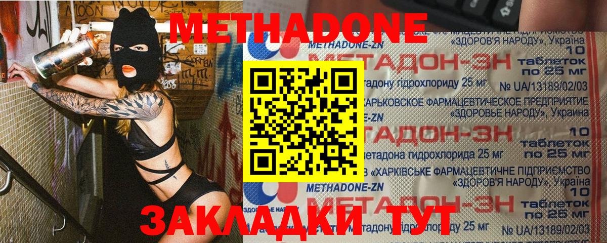 МЕТАДОН мёд  Вход с VPN  Костомукша  Метадон белоснежный 