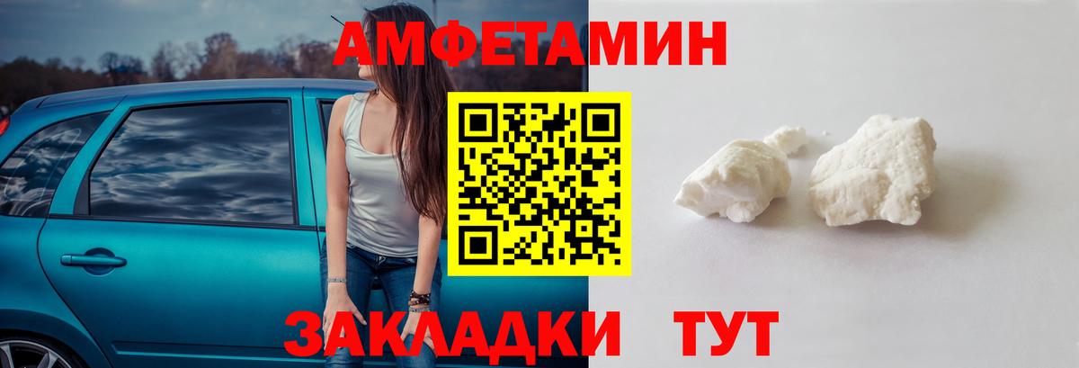 МЕТАМФЕТАМИН кристалл Костомукша