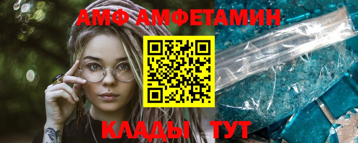 Костомукша  МЕТАМФЕТАМИН кристалл  МЕТАМФЕТАМИН кристалл  Первитин  Вход с VPN 