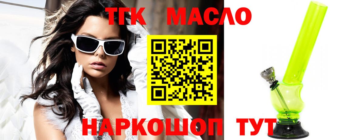Дистиллят ТГК концентрат Костомукша